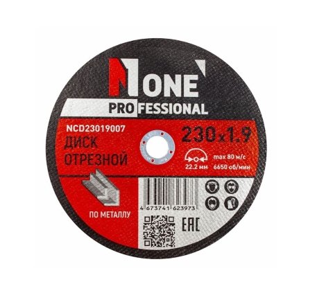 Диск отрезной по металлу №1 NCD23019007 (D=230мм*22,2мм,толщина 1,9мм,25шт/уп) фото 1