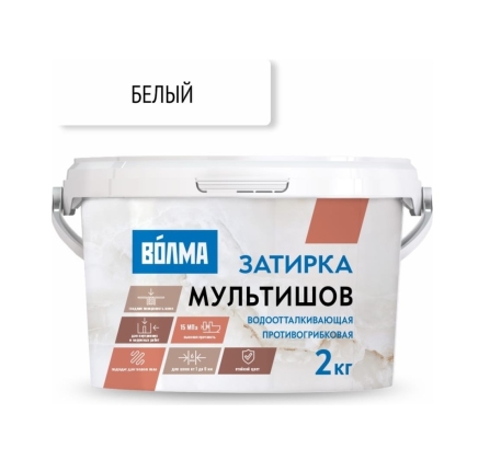Затирка Волма-Мультишов белая 2кг. CG2 WA фото 1