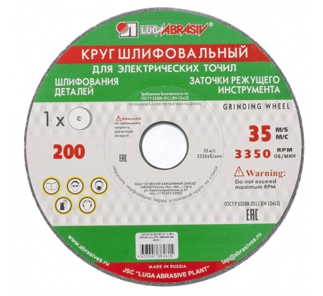 Круг шлифовальный, 150х16х32мм,  63С, F60, К /73454/   Луга фото 1