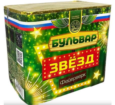 Батарея салютов средние Бульвар звезд СЛ326020 фото 1