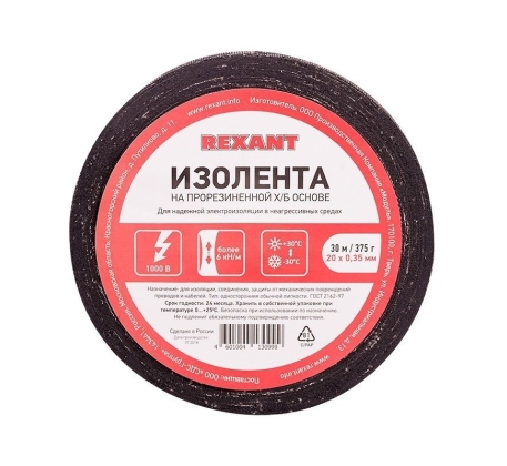 Изолента ХБ черная 80г REXANT 09-2403 фото 1