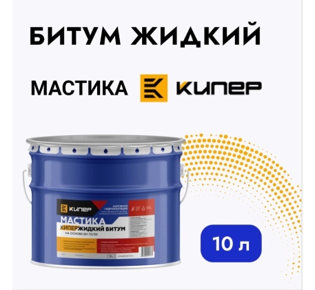 Битум жидкий Кипер 10л. фото 1