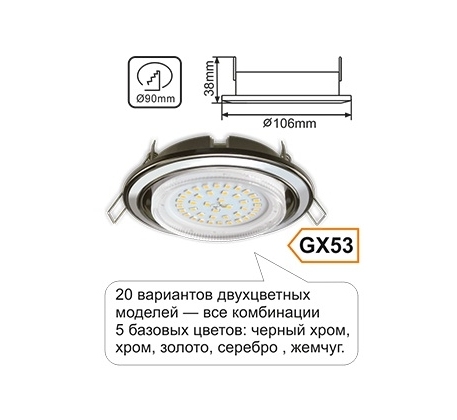 Светильник Экола GX53/H4 сер/ч-хр/сер фото 1