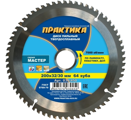 Диск пильный ПРАКТИКА 200*32/30мм 64 зуб лам. 030-450 фото 1