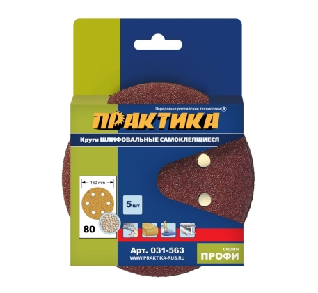 Круги шлиф.самокл.Практика 150мм с отв.Р80 (5шт)  031-563 фото 1