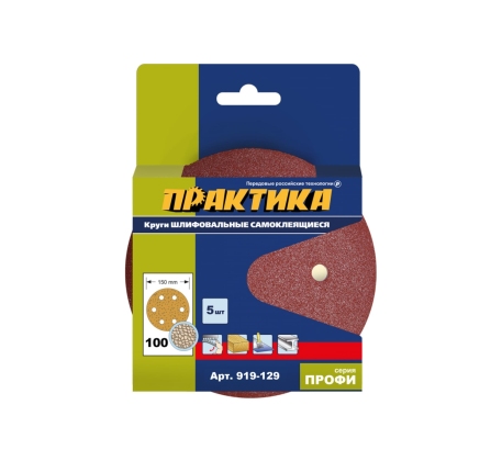 Круги шлиф.липучка Практика 150мм 6 отв.P100  (5шт.) 919-129 фото 1