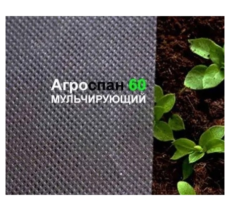 Почвоукрывной (Мульчирующий) материал ХозАгроспан 60 3.2х150м ченый фото 1