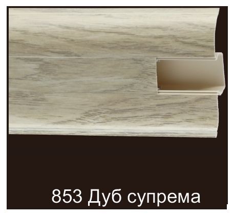 Плинтус ПВХ 