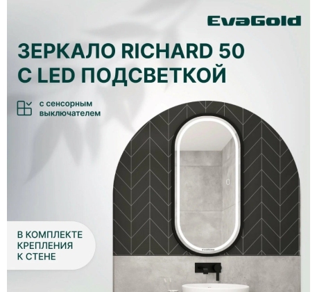Зеркало 