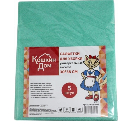 Салфетка КОШКИН ДОМ из вискозы универсальная 30 *38см, 5 шт  /30-09-006 З-ON фото 1