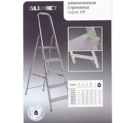 Стремянка алюминивая матовая 10-ти ступ.Ам 710 (208 см) фото 1
