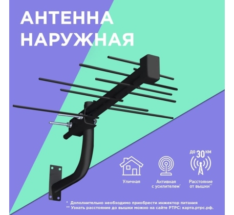 Антенна наружная для цифрового телевидения DVB-T2 8 дБ, 75 Ом, 470- 862 МГц (модель RX-402) REXANT фото 1