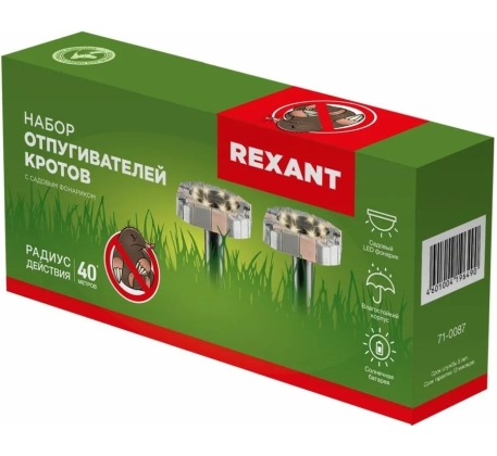 Отпугиватель кротов R20 камень, с садовым фонарем (набор 2шт.) REXANT 71-0087 231990 фото 1