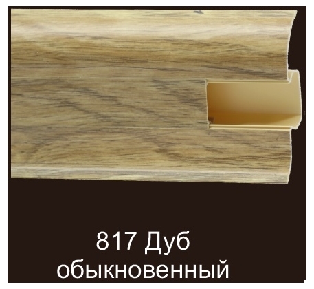 Плинтус ПВХ 