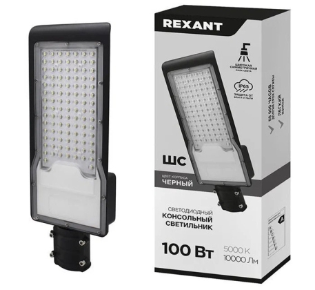 Светильник светодиодный консольный REXANT ДКУ/СКУ 100Вт 230В 5000К 10000Лм 607-301 фото 1