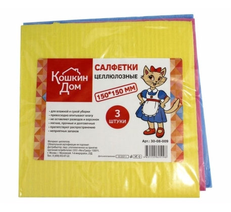 Салфетка КОШКИН ДОМ целлюлозные 150 *150мм, 3 шт  /30-08-009 З-ON фото 1