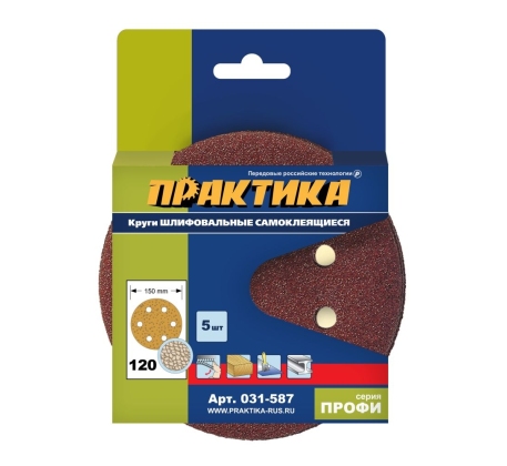 Круги шлиф.липучка Практика 150мм 6 отв.P120  (5шт.) 031-587 фото 1