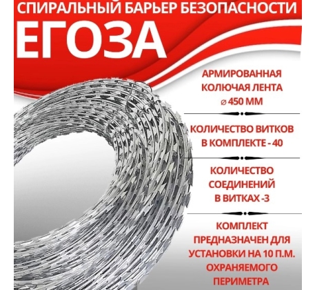 Ограждение АКЛ (егаза) 450/40/3 7.5м.п. фото 1