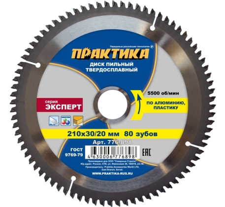 Диск пильный ПРАКТИКА 210*30/20мм 80 зуба алюм. 776-898 фото 1