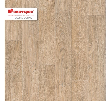 Линолеум бытовой Синтерос Дельта Остин 2 ,  ширина-3,5м, фото 1