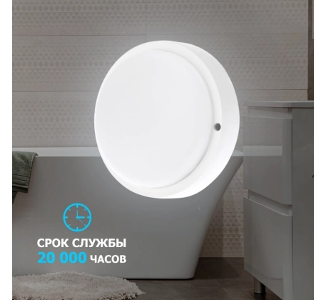 Светильник светодиод герметичный СПП 12Вт круг 6500К 1000Лм IP65 155мм ЖКХ-01 REXANT 607-202 фото 1