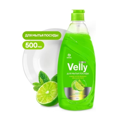Средство для мытья посуды VELLY PREMIUM лайм и мята 0.5л GRASS 205654 фото 1