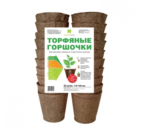 Горшки торфяные 110*100мм уп./20шт. 50978 фото 1
