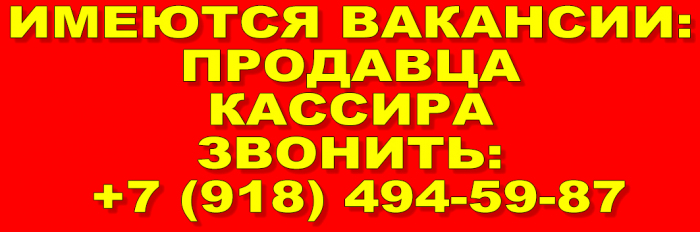 Вакансии